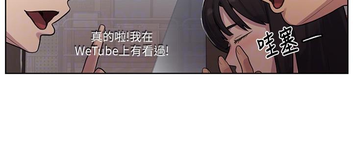 懵懂时光100话免费阅读漫画,第128话2图