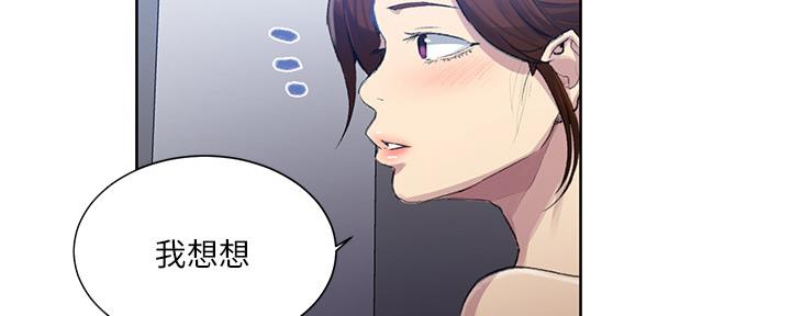 懵懂时光免费阅读漫画,第129话2图