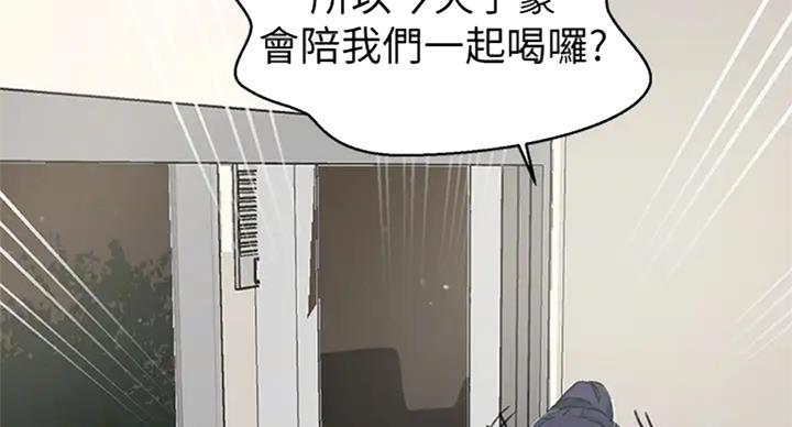 懵懂时光无删减版漫画,第98话1图