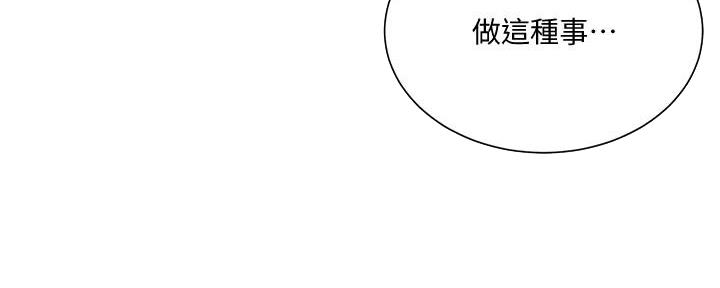 懵懂时光韩漫在线观看漫画,第135话2图