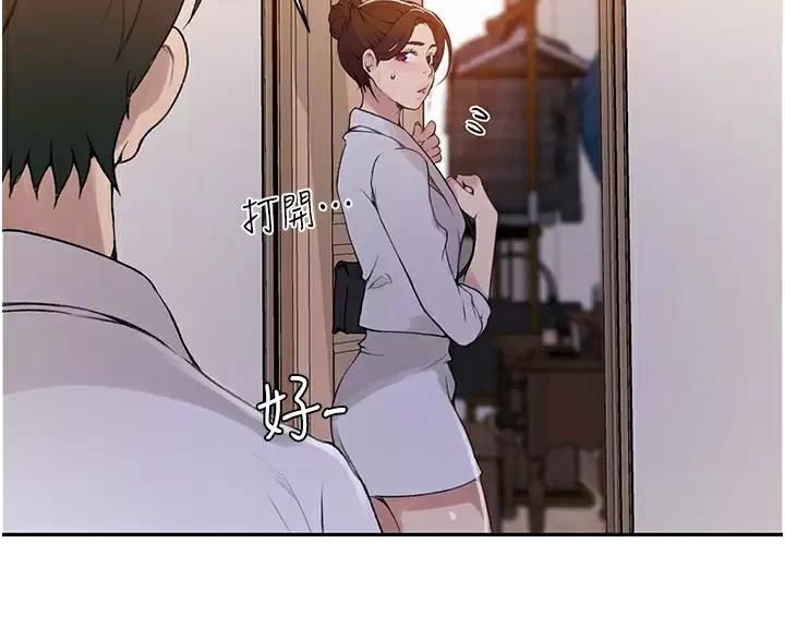 懵懂时光漫画176话漫画,第202话1图