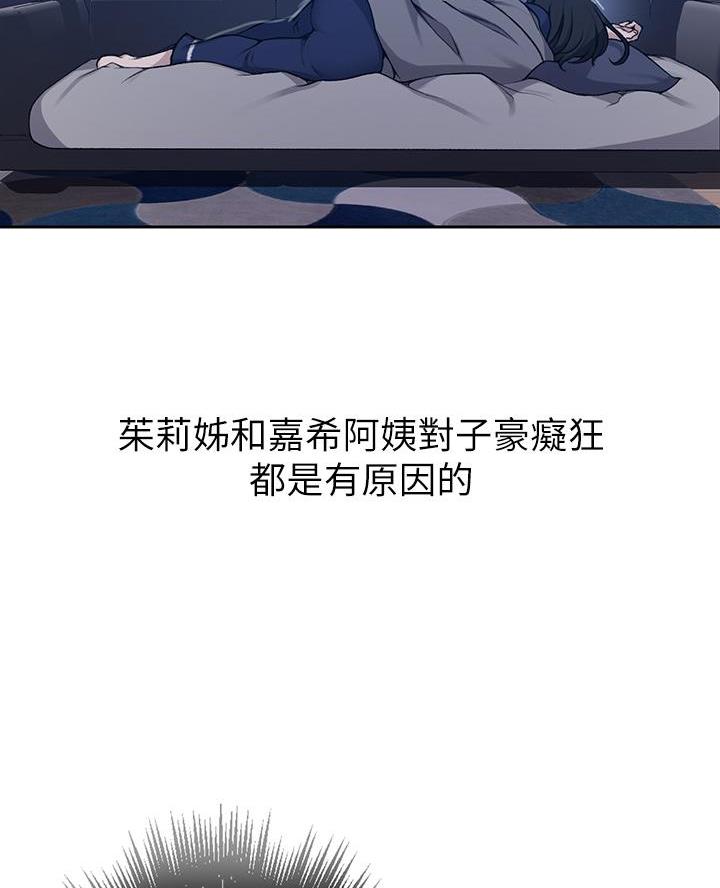 懵懂时光韩漫在线观看漫画,第183话2图