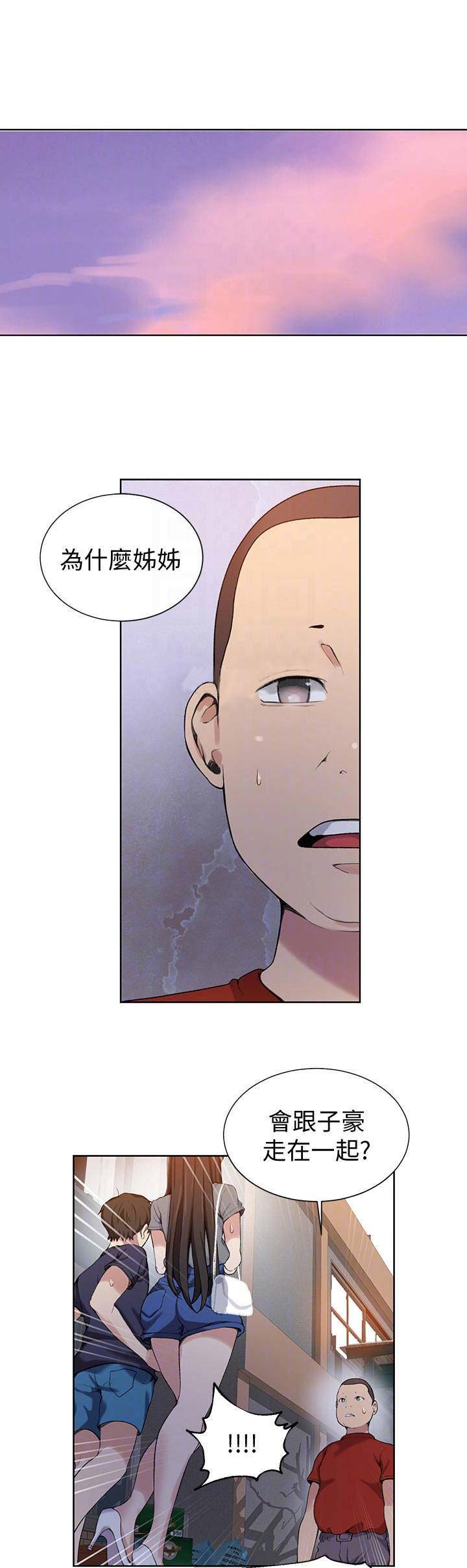 懵懂时光qq飞车漫画,第51话1图