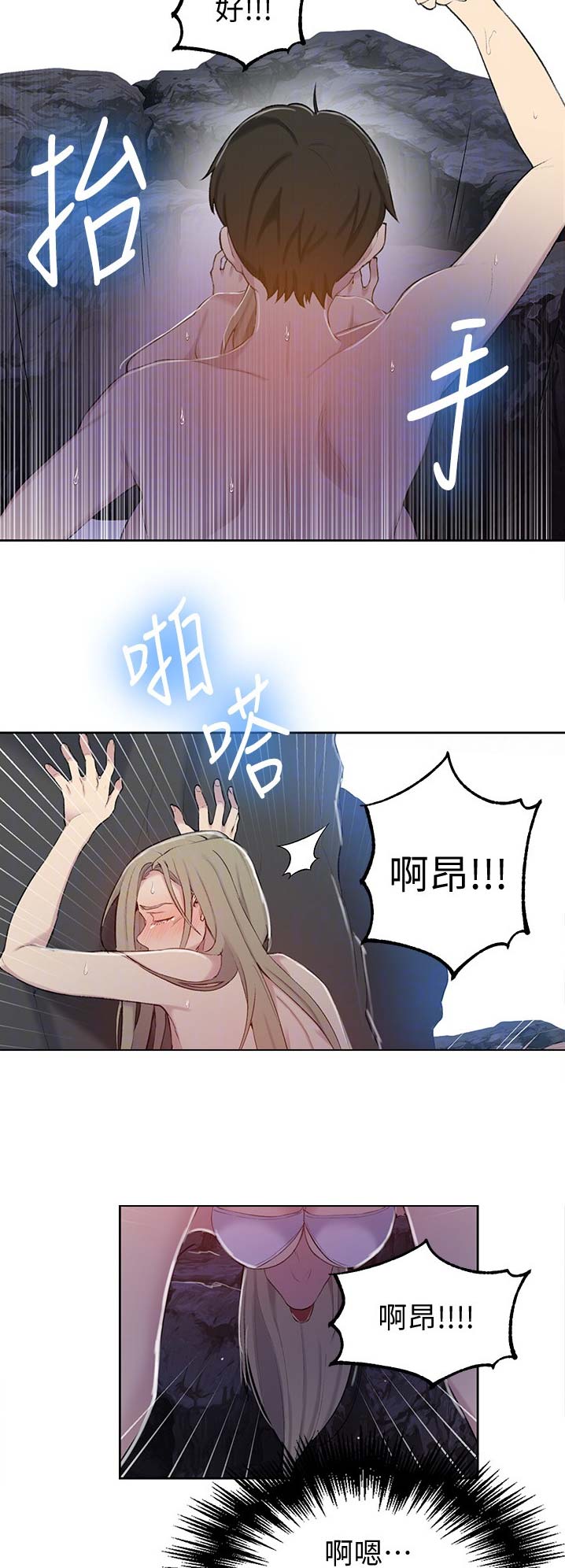 懵懂时光韩漫在线观看漫画,第80话1图