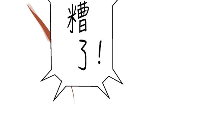 懵懂时光韩漫在线观看漫画,第92话2图