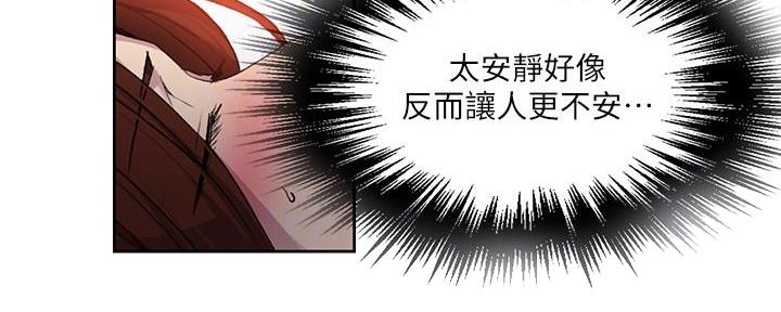 懵懂时光韩漫在线观看漫画,第134话2图