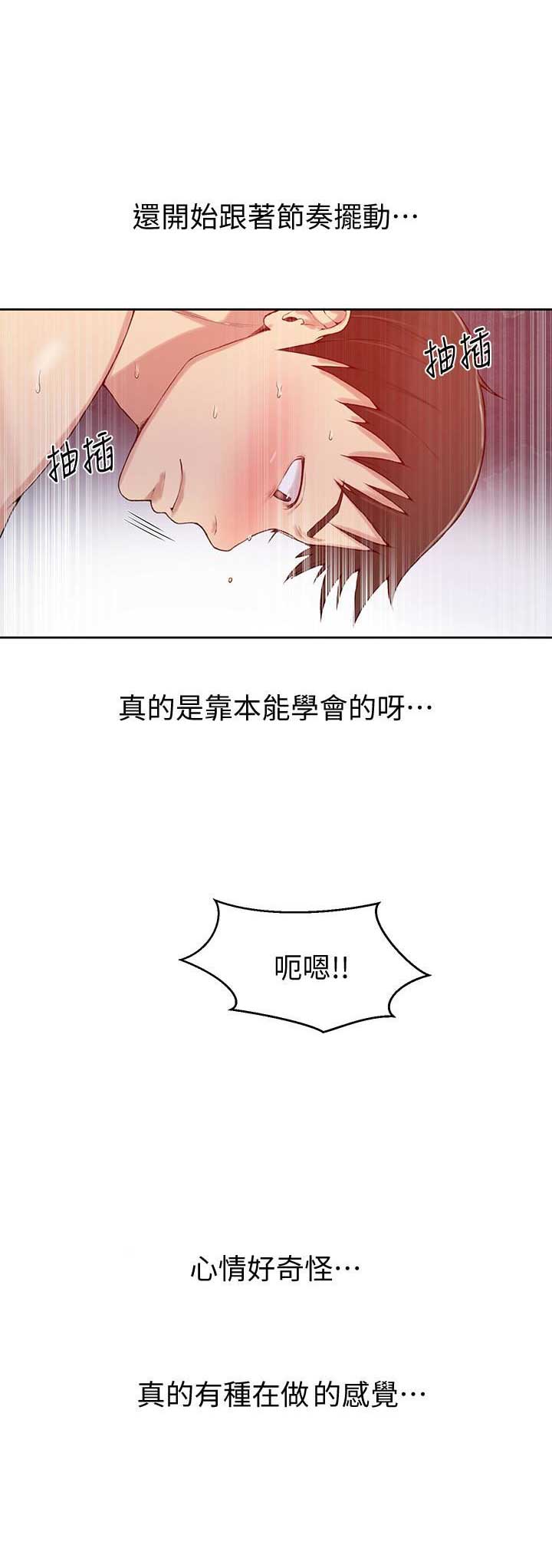 懵懂时光漫画176话漫画,第25话2图