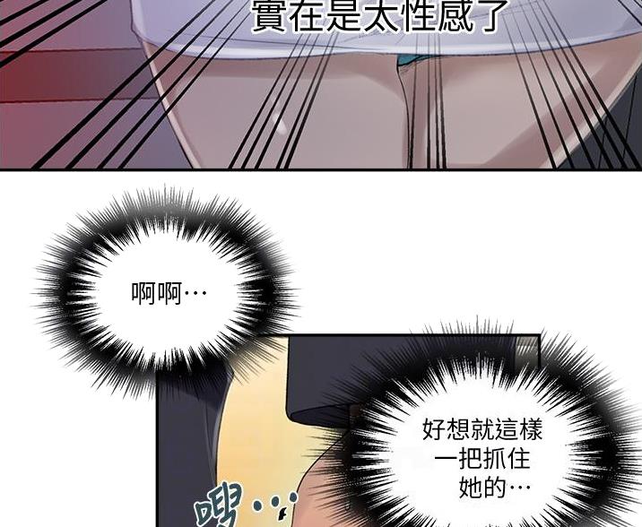 懵懂时光韩漫在线观看漫画,第197话2图