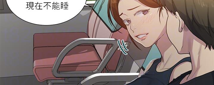 懵懂时光100话免费阅读漫画,第132话1图
