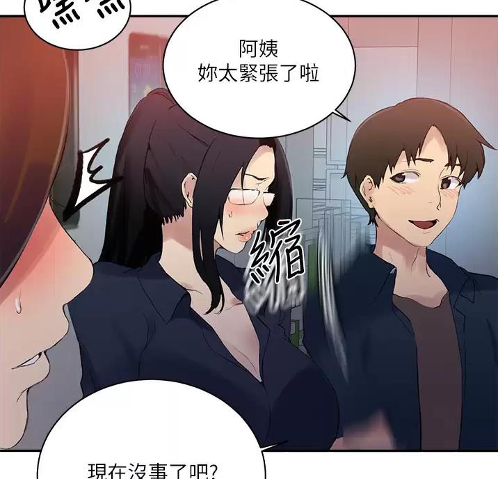 懵懂时光韩漫在线观看漫画,第204话2图