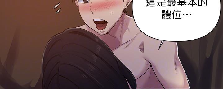 懵懂时光漫画免费下拉式漫画,第123话2图