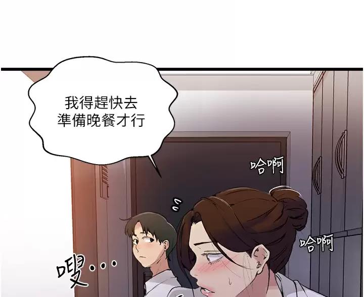 亲子餐厅漫画画免费画贺贺漫画,第202话1图