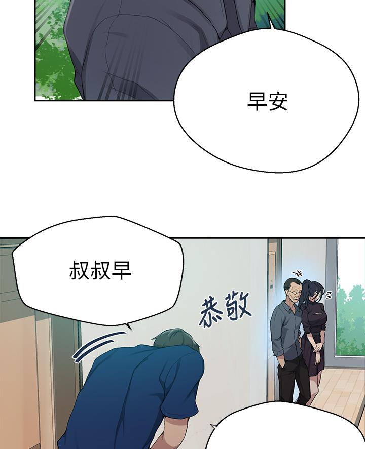 懵懂时光韩漫在线观看漫画,第180话2图