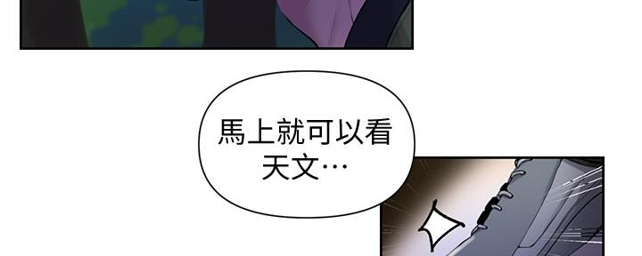 懵懂时光100话免费阅读漫画,第116话2图