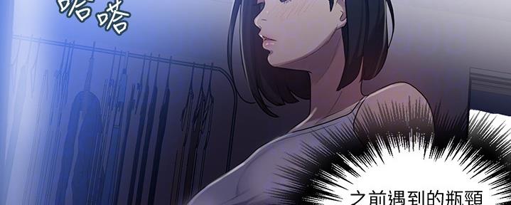 懵懂时光韩漫在线观看漫画,第131话2图