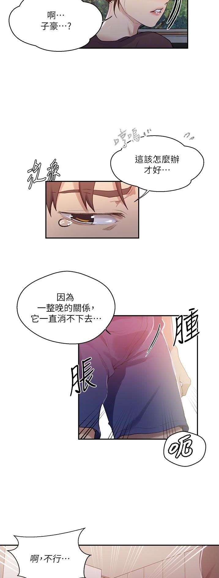 懵懂时光韩漫在线观看漫画,第233话1图