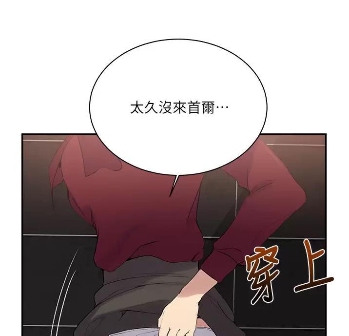 懵懂时光漫画全集免费下拉式漫画,第204话2图