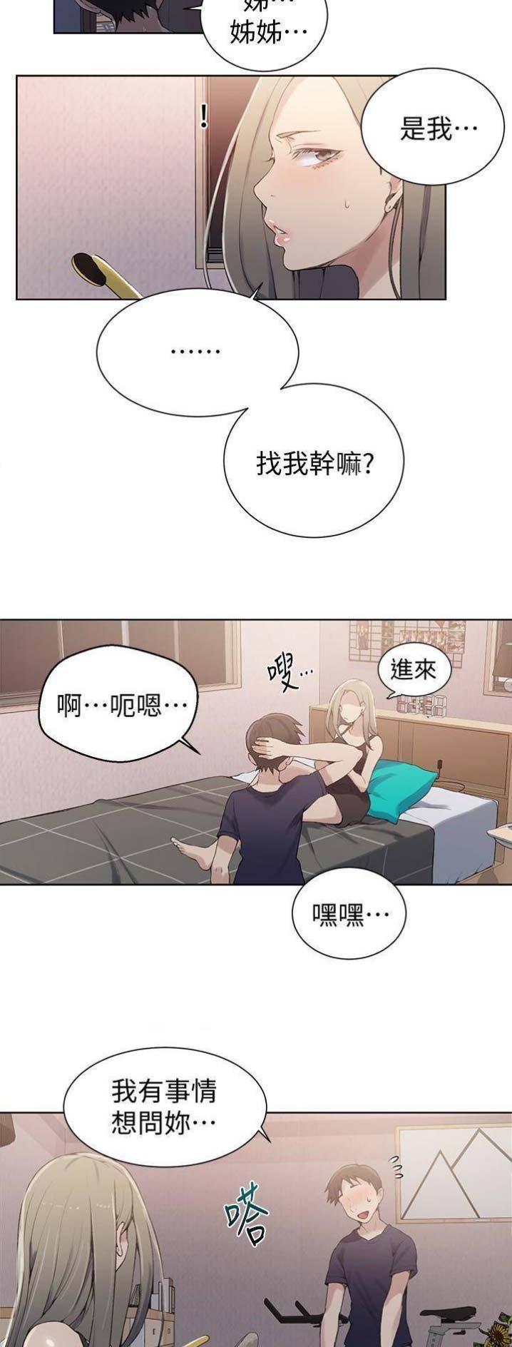 懵懂时光漫画免费下拉式漫画,第40话2图