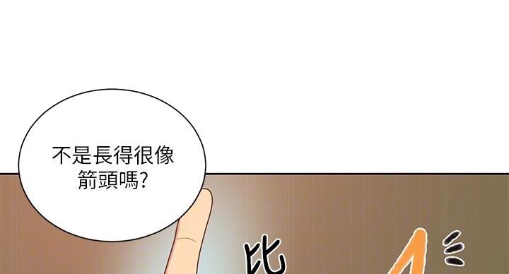 懵懂时光韩漫在线观看漫画,第167话2图