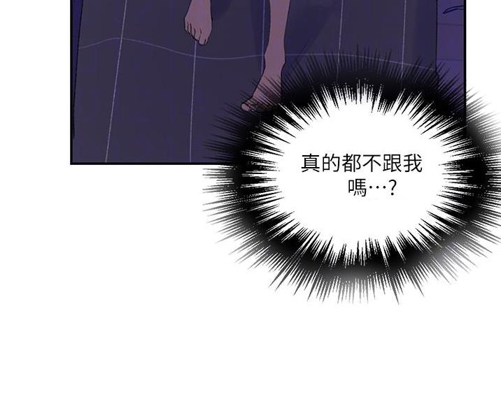 懵懂时光韩漫在线观看漫画,第195话1图
