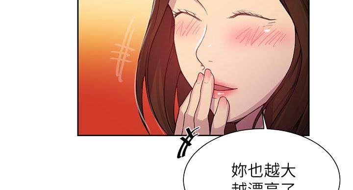 懵懂时光100话免费阅读漫画,第158话2图