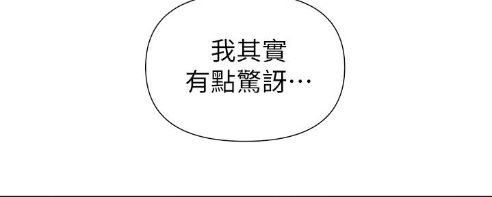 懵懂时光韩漫在线观看漫画,第124话1图