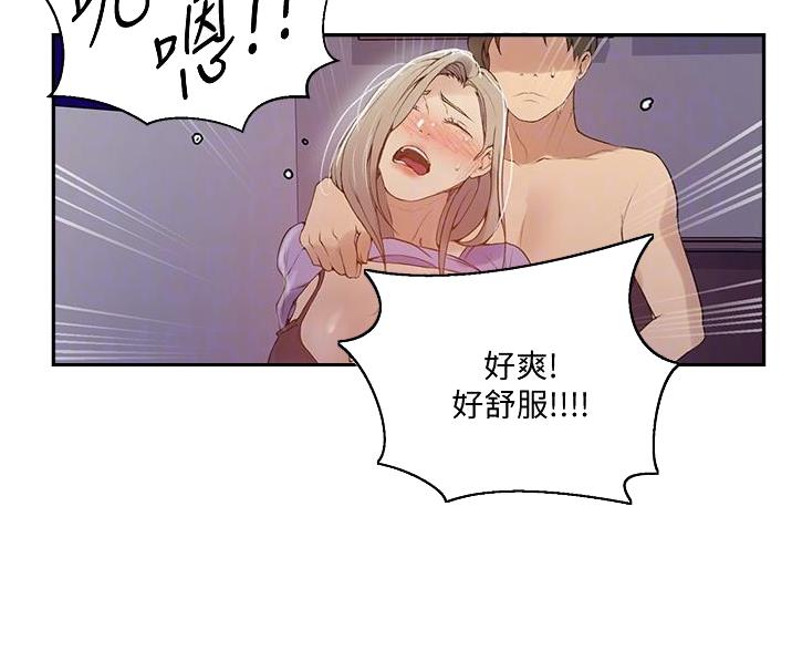 懵懂时光韩漫在线观看漫画,第191话1图