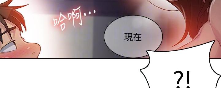懵懂时光漫画免费下拉式漫画,第135话1图