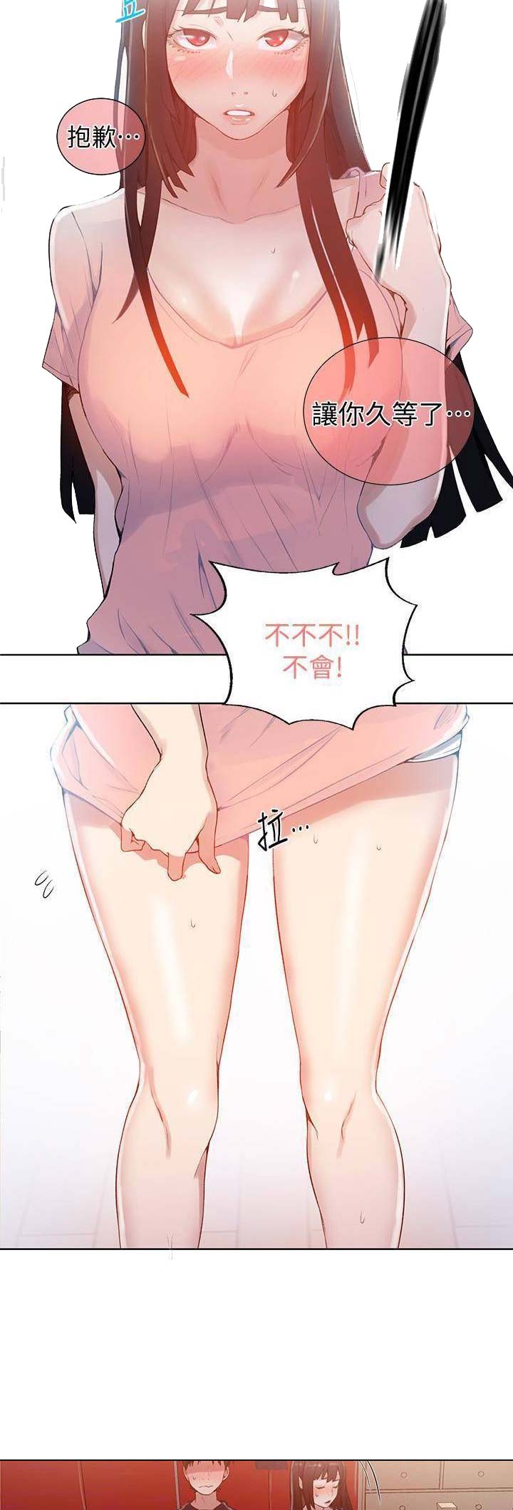 懵懂时光漫画完整版免费观看漫画,第37话2图