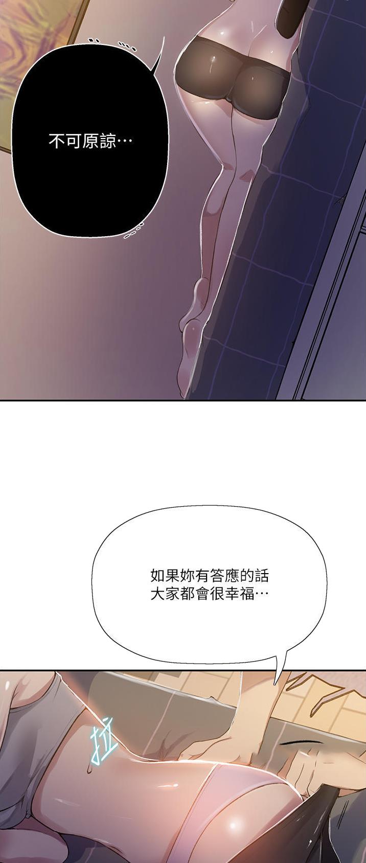 懵懂时光韩漫在线观看漫画,第225话1图