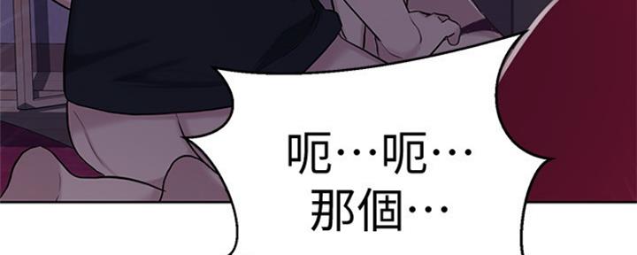 懵懂时光韩漫在线观看漫画,第103话2图