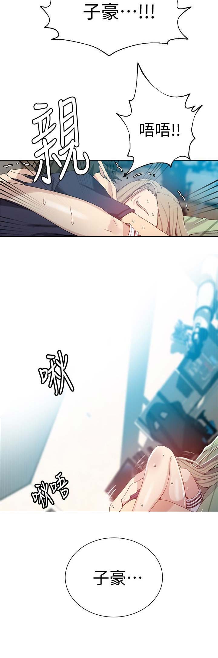 懵懂时光韩漫在线观看漫画,第54话1图