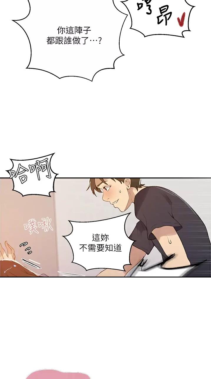 懵懂时光免费看漫画,第217话2图