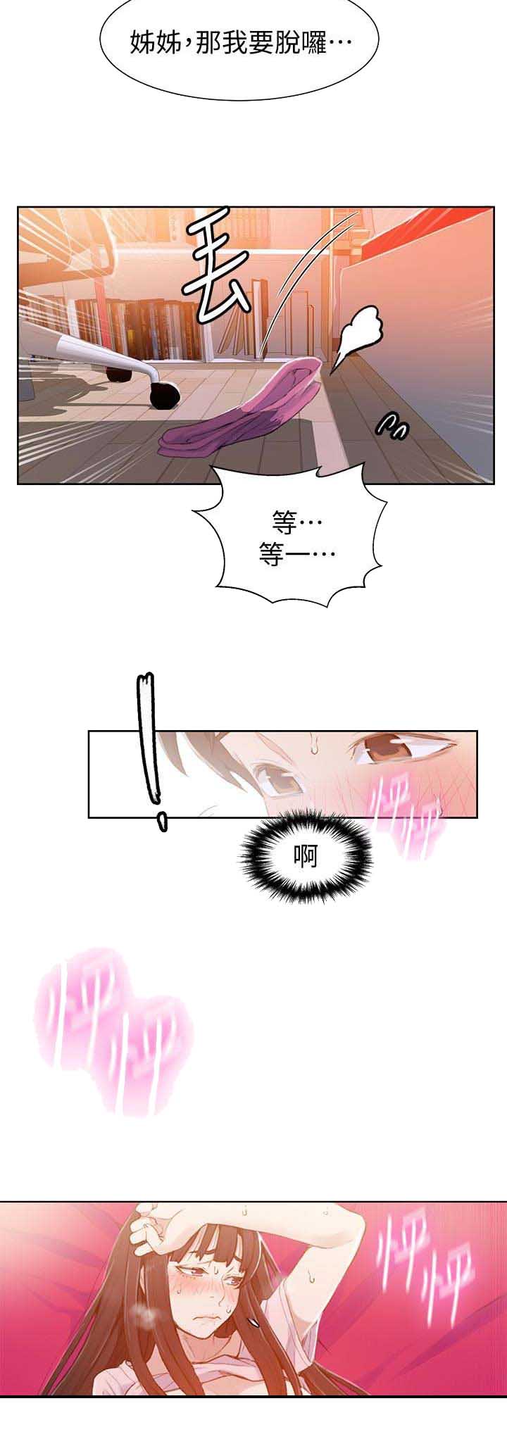 懵懂时光韩漫在线观看漫画,第38话2图