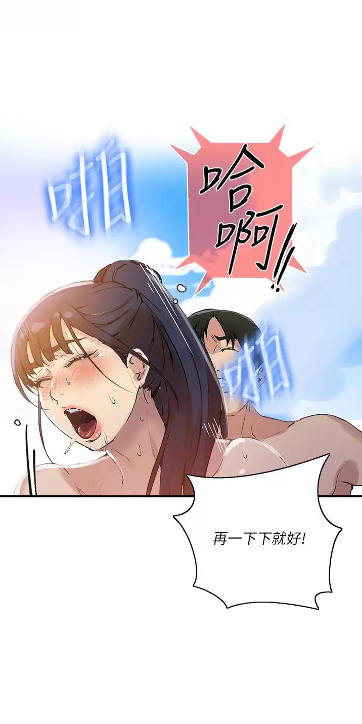 懵懂时光韩漫在线观看漫画,第220话2图