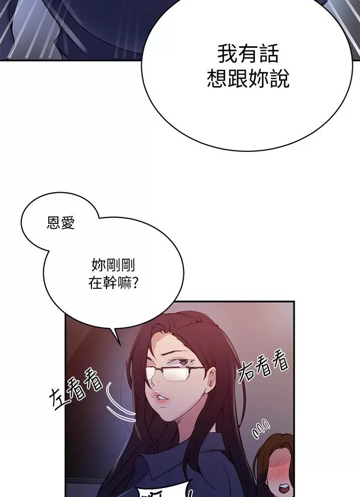 懵懂时光韩漫在线观看漫画,第207话2图