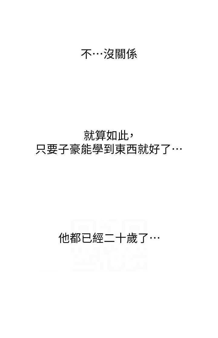 懵懂时光韩漫在线观看漫画,第6话2图