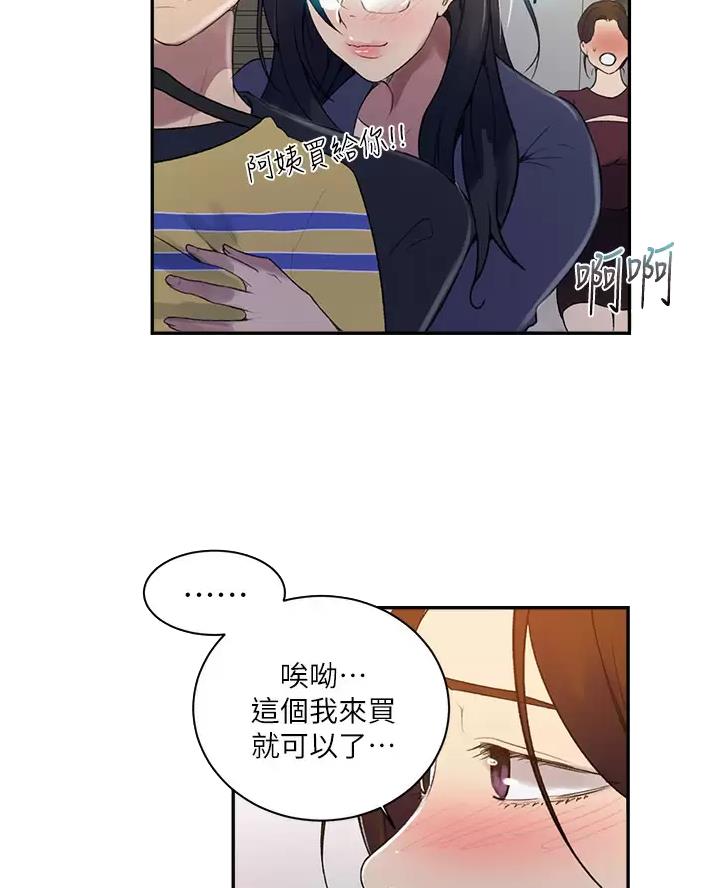 懵懂时光韩漫在线观看漫画,第206话2图
