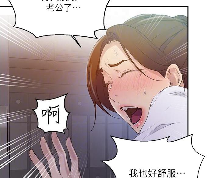 懵懂时光韩漫在线观看漫画,第198话1图