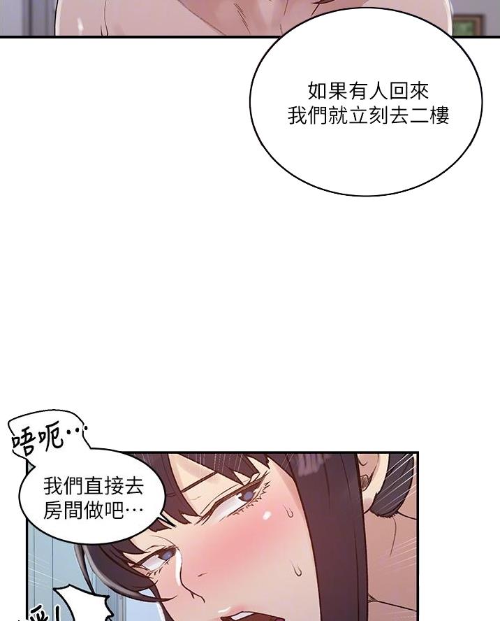 懵懂时光100话免费阅读漫画,第185话2图