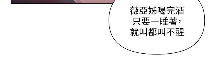 懵懂时光100话免费阅读漫画,第152话1图
