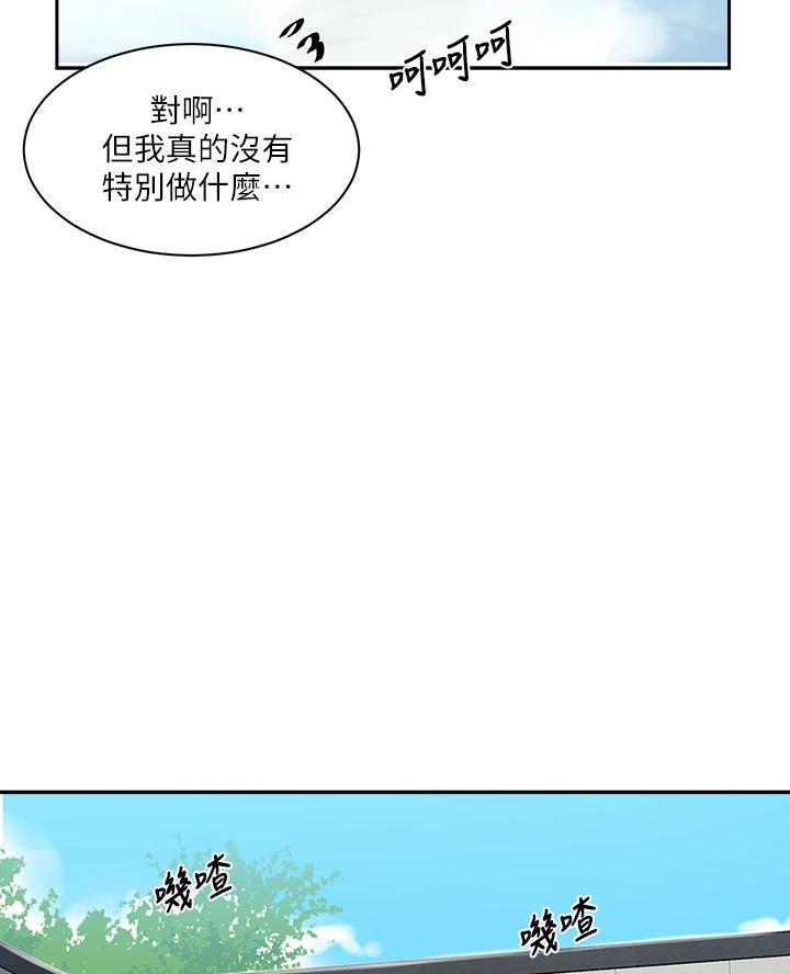 懵懂时光韩漫在线观看漫画,第183话1图