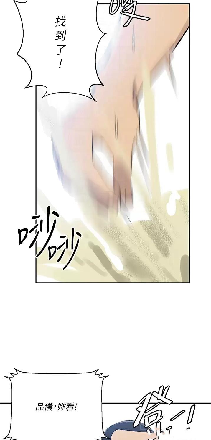 懵懂时光真美漫画,第221话2图