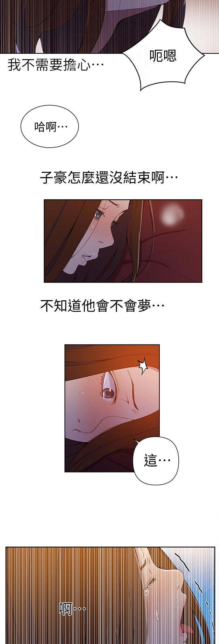 懵懂时光韩漫在线观看漫画,第67话2图