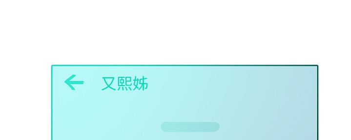 樱花动漫 官方入门网站漫画,第127话2图