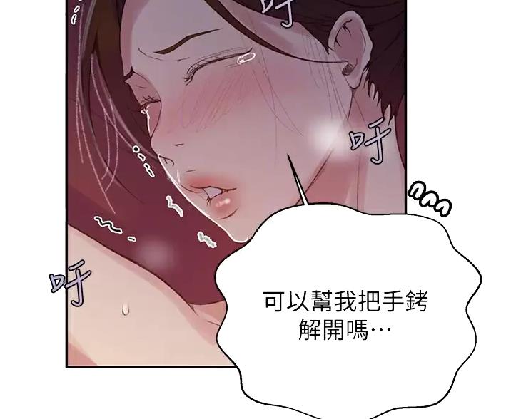 懵懂时光韩漫在线观看漫画,第201话2图