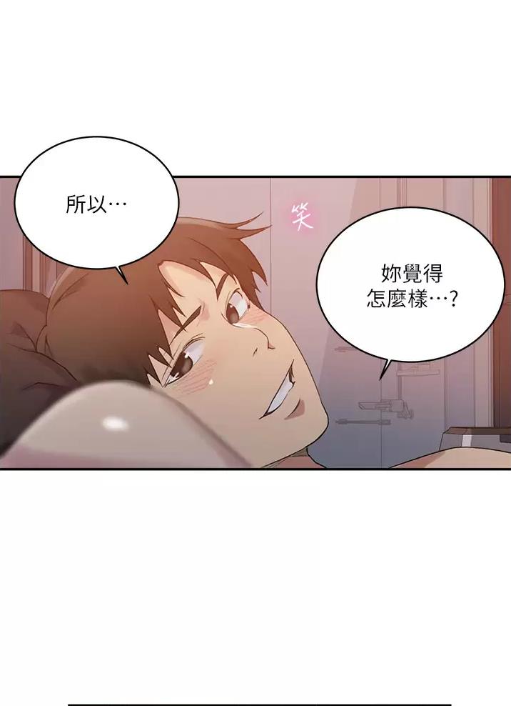 懵懂时光100话免费阅读漫画,第210话1图