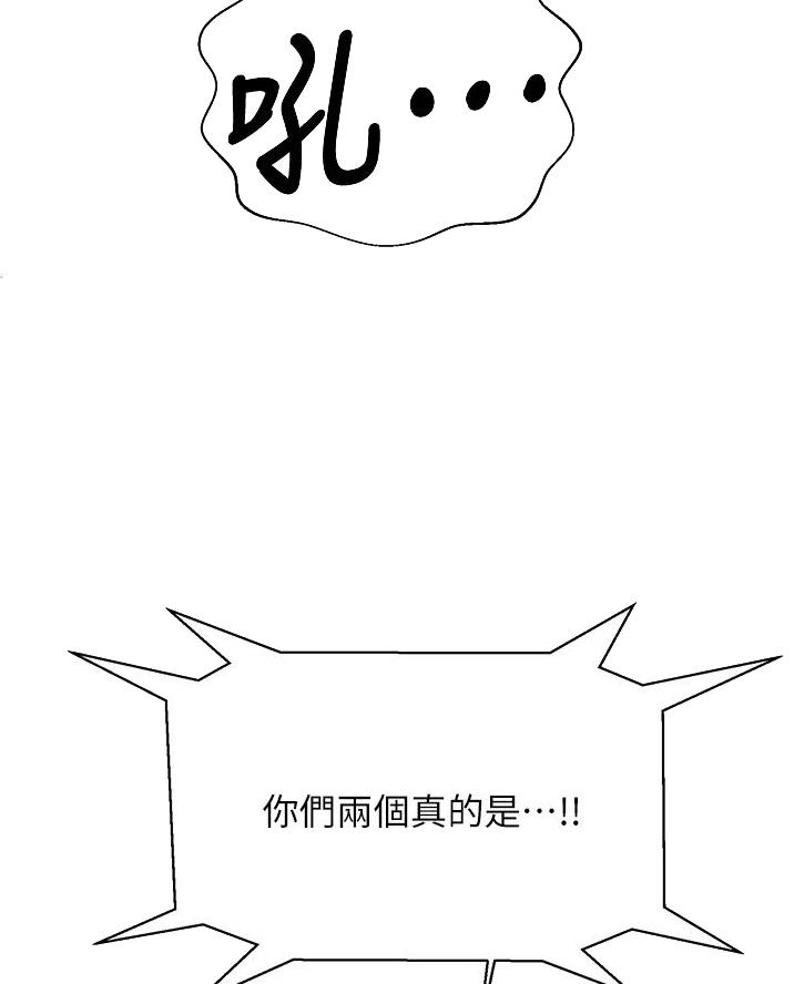 懵懂时光韩漫在线观看漫画,第190话2图