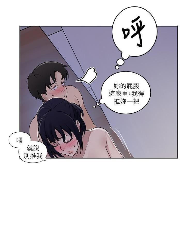 懵懂时光韩漫在线观看漫画,第187话2图