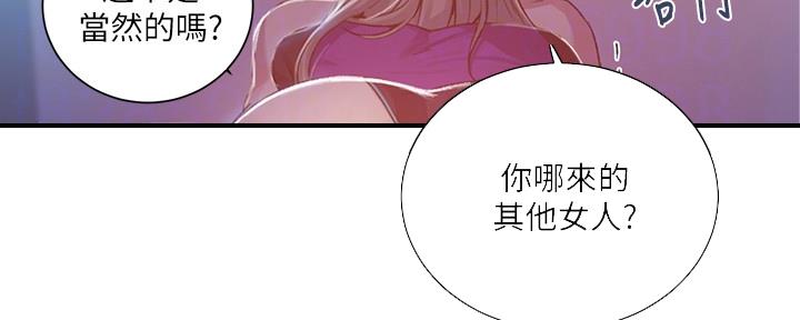 懵懂时光100话免费阅读漫画,第130话1图